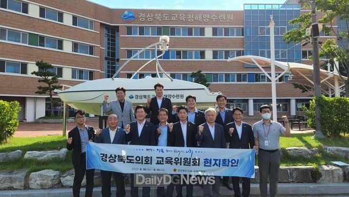 경북도의회 교육위원회, 현지 확인 실시