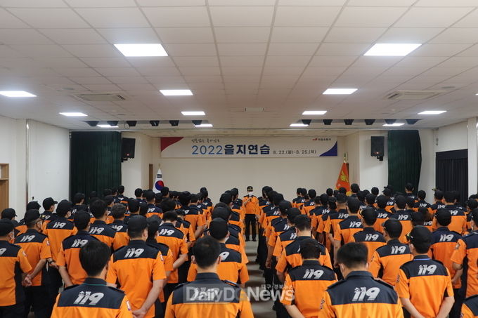 의성소방서, 2022년 을지연습 돌입