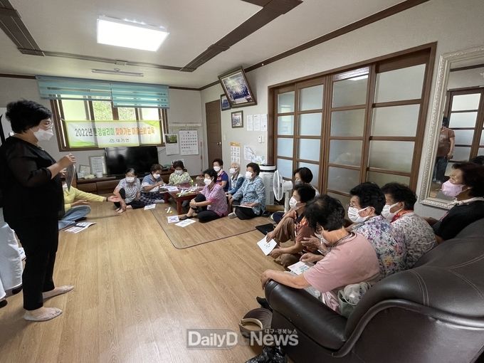 대가면 옥화2리 남전마을, 환경살리미 찾아가는 마을주민 교육 실시