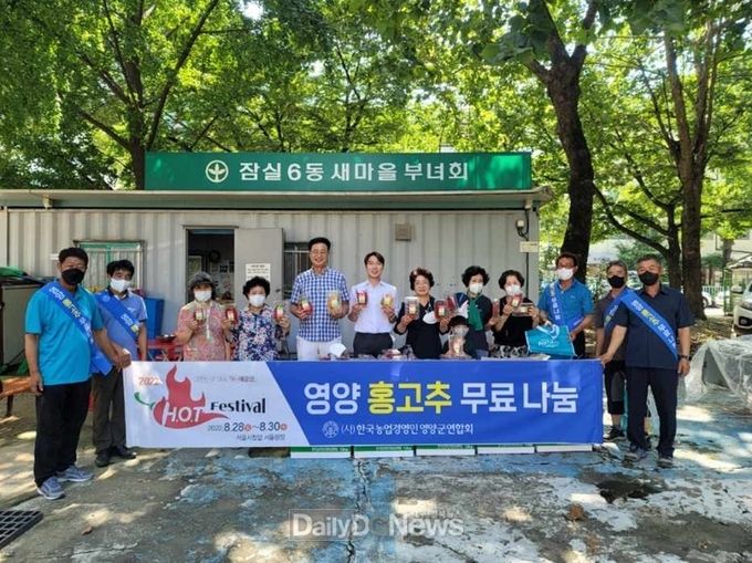 2022 영양고추HOT Festival행사 프로모션 실시