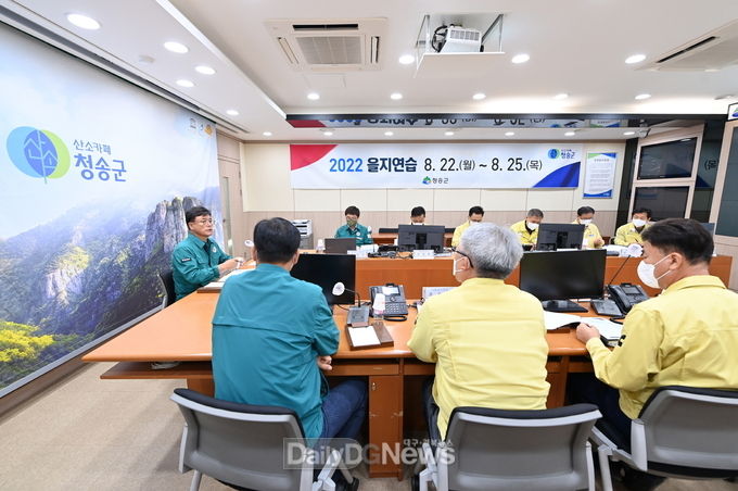 청송군, ‘2022 을지연습’ 전시상황 훈련 돌입