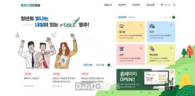 청년포털 메인페이지(안).