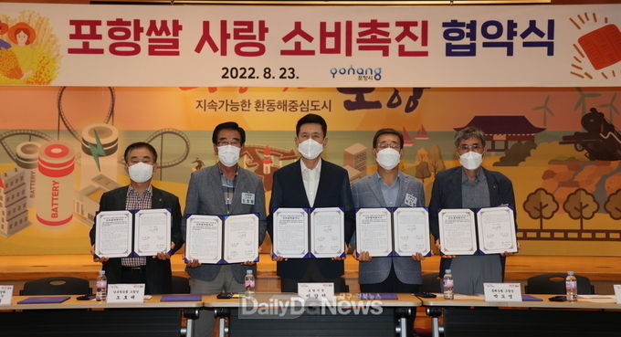 ‘밥이 답이다’ 포항시, 포항 쌀 소비 촉진 총력 대응에 앞장선다