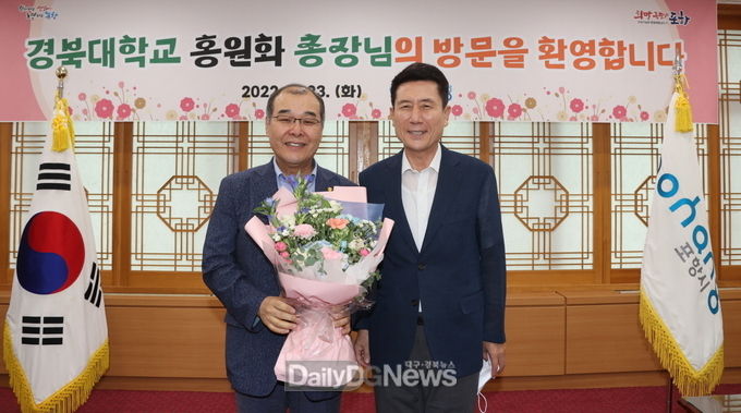 지속가능한 해양도시 포항, 경북대와 환동해 블루카본센터 설립 논의