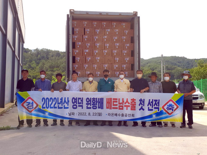 영덕 원황배 올해 첫 해외수출