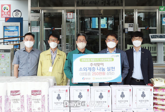 농협채움누리봉사단 현물기탁