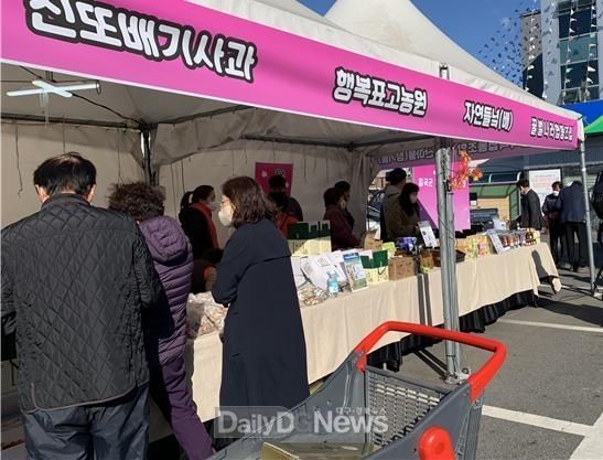 칠곡군, 농특산가공품 추석맞이 홍보판촉전 개최