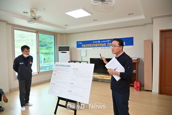 청송군, 아웃도어 골프연습장 건립에 따른 주민설명회 개최