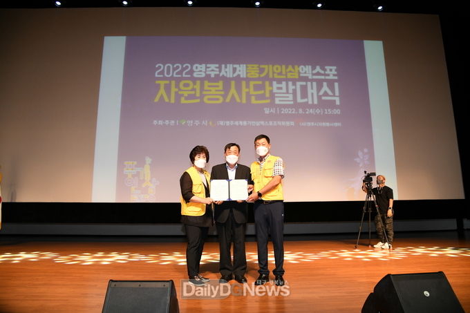 엑스포 자원봉사단 발대식