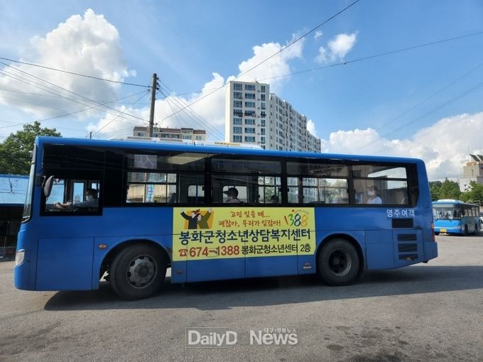 청소년지원센터 꿈드림 버스 ․ 택시 광고