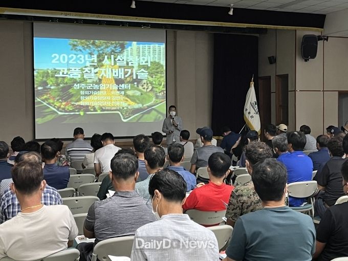 성주군, 참외기술 전문가 양성 위한 고품질 참외재배 기술 교육 실시