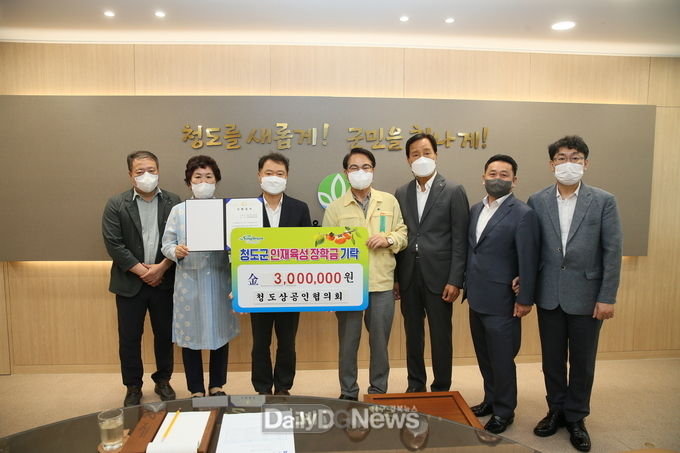 청도상공인협의회, 인재육성장학회 장학금 기탁