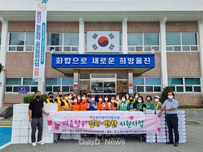 후포면지역사회보장협의체, 취약계층 반찬 지원