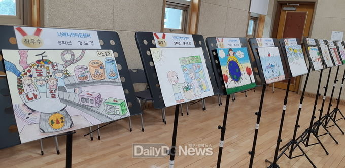 칠곡군 석적읍 지역사회보장협의체, 그림 그리기 대회 시상식 개최
