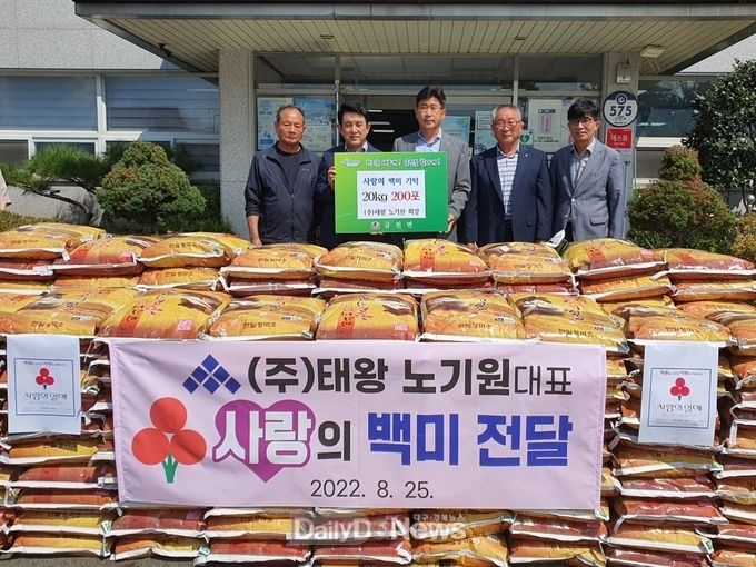 주)태왕 노기원 회장, 고향 금천면에 사랑의 백미 기부
