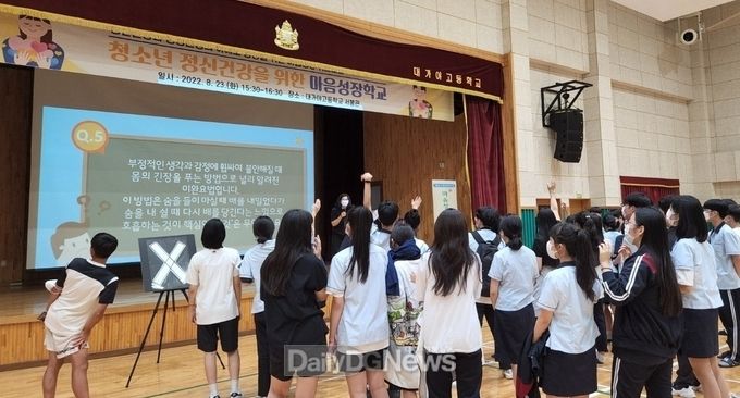 고령군, 청소년 정신건강 위한 ‘마음성장학교’ 운영