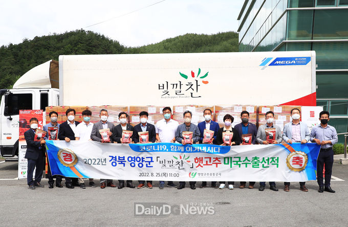 빛깔찬 고추가루 수출 선적식