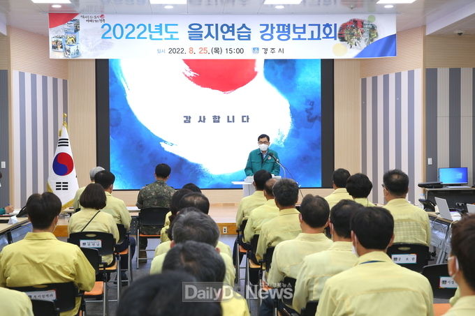 2022년 을지연습 성공리 마무리