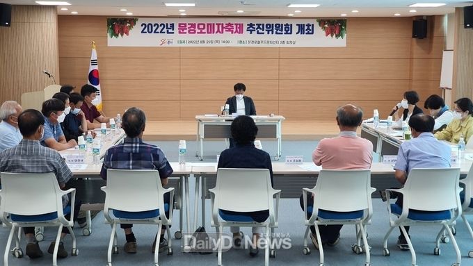 문경시, 2022년 문경오미자축제 동로면 적성리 금천둔치 현장에서 9월 16일 개막!