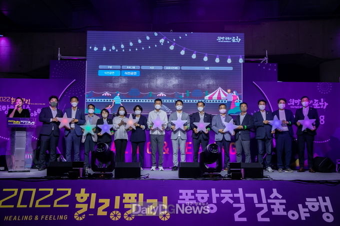  ‘2022 힐링필링 포항철길숲야행’대성황