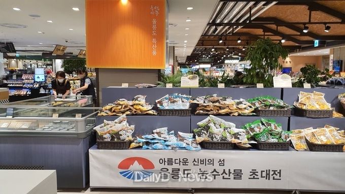 울릉군, 롯데백화점 대구점과 농수특산물 추석맞이 기획전 개최