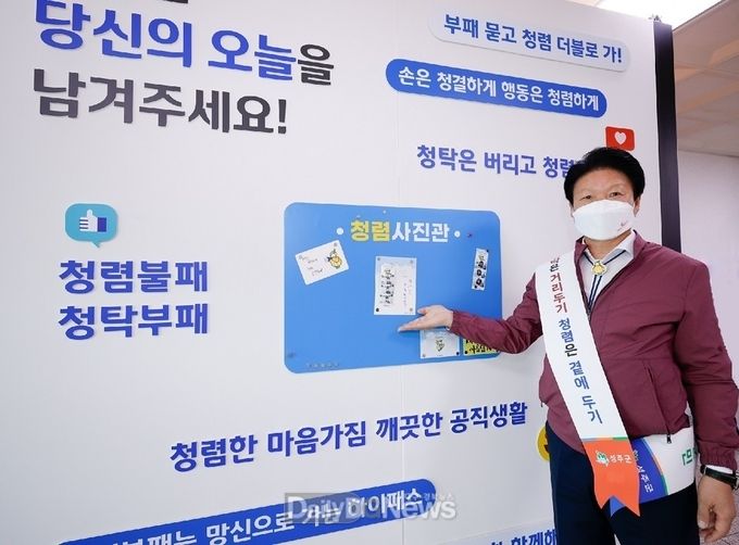 성주군, 청렴도시 조성 위한 캠페인 및 현판식 전개