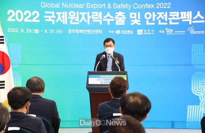 2022 국제원자력수출 및 안전콘펙스