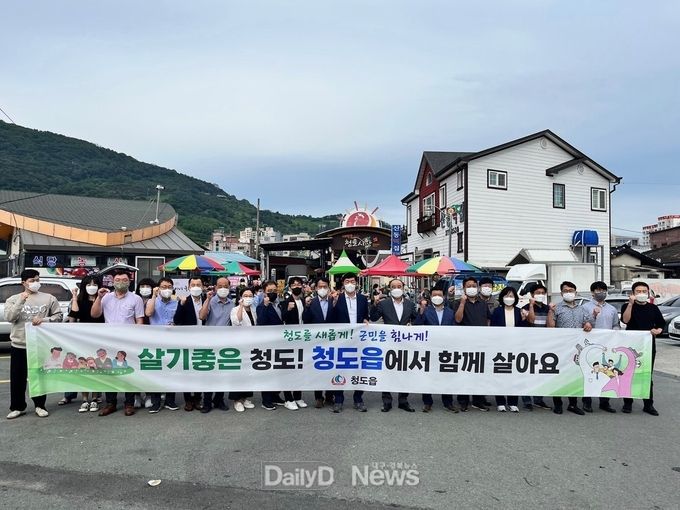 청도읍 전직원, 인구늘리기 홍보 캠페인 전개
