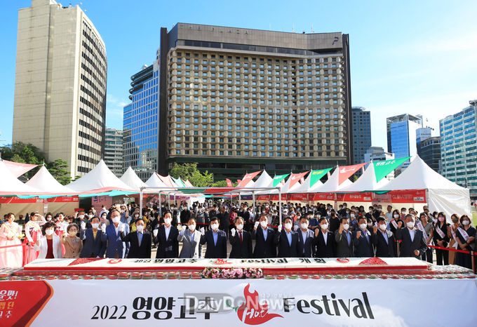 2022영양고추 HOT Festival 성황리 종료