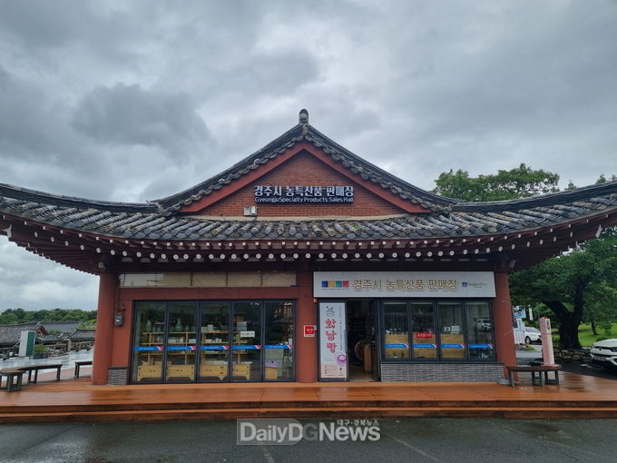  농특산품 판매장(불국점).