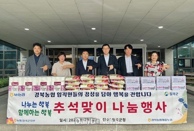 NH농협은행 칠곡군지부, 저소득층 지원 위한 쌀, 라면, 화장지 기부