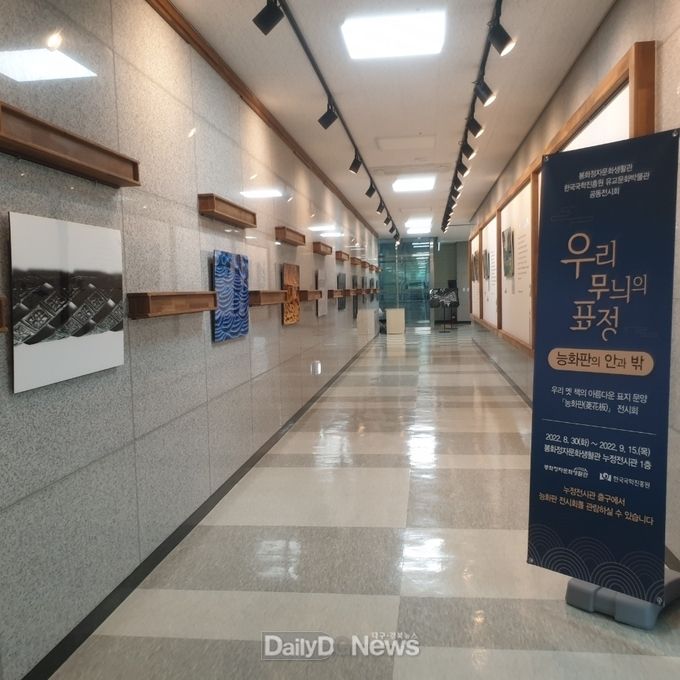 능화판 전시회