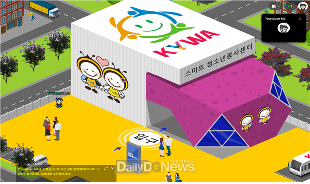 메타버스(ZEP)에서 만나는 스마트청소년봉사센터 <사진= 한국청소년활동진흥원 제공>