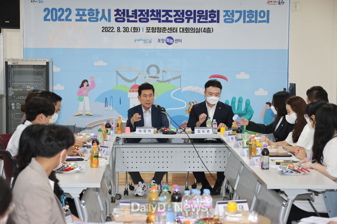 포항시, 민선8기 청년이 주도하는 젊은 포항 만들기 박차