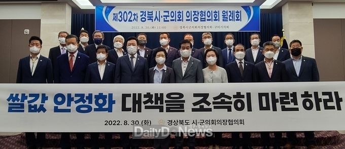 영덕군의회 손덕수 의장, 쌀값 안정화 대책 마련 촉구 결의