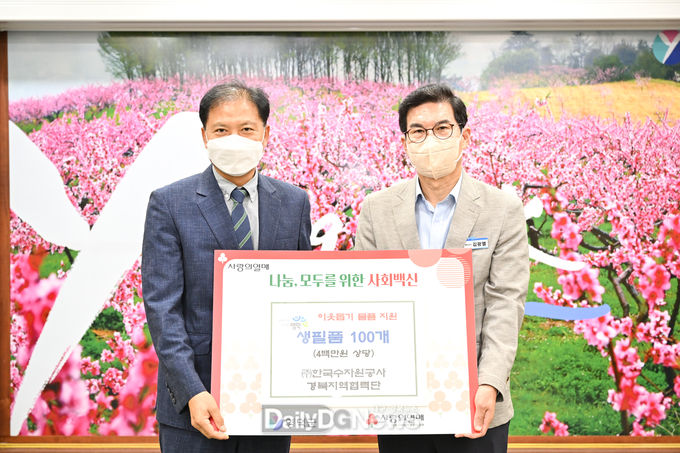 K-water 경북지역협력단, 추석맞이 나눔 실천에 앞장