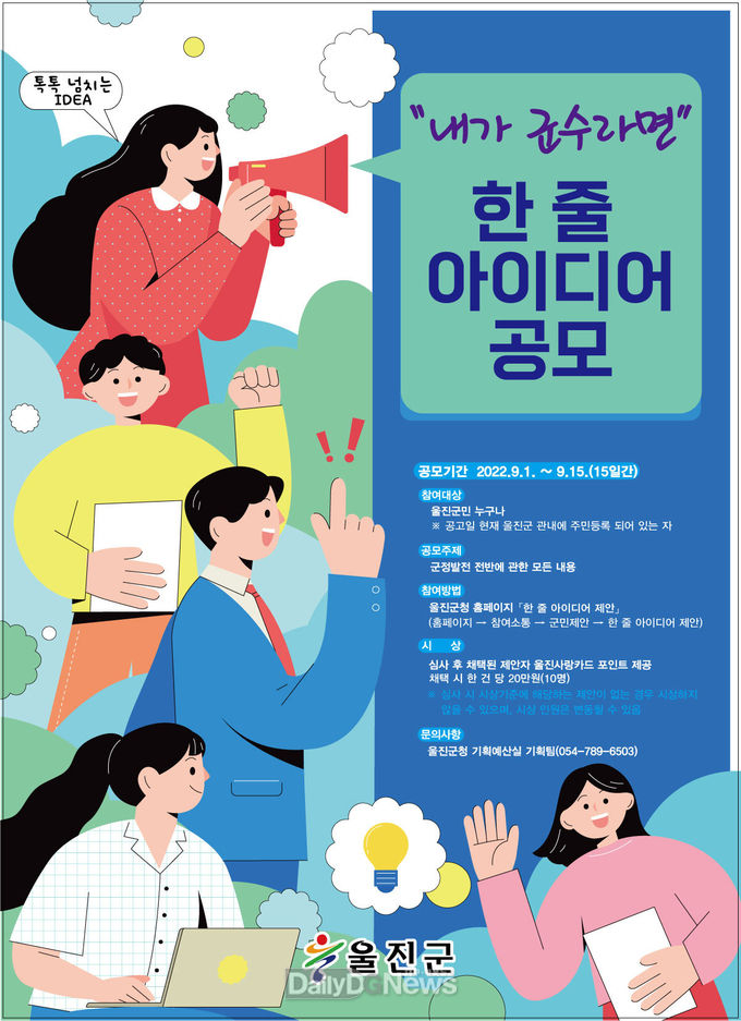 내가군수라면포스터