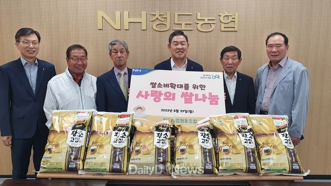 청도농협. 쌀소비 확대 위한 사랑의 쌀나눔 실천