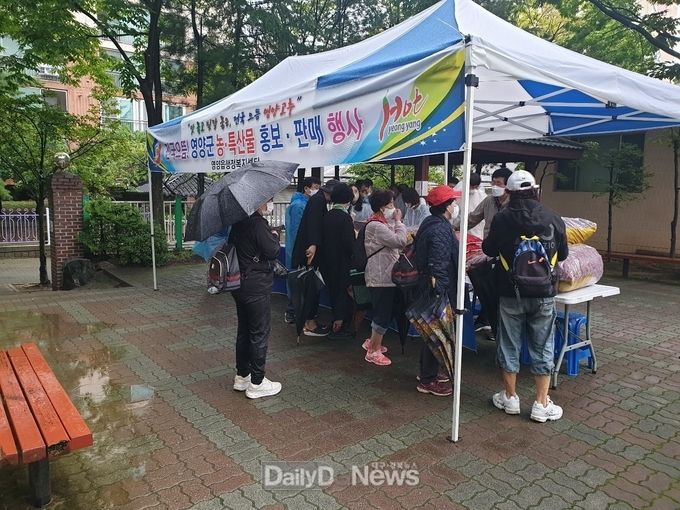 영양읍 농특산물 홍보 및 판매 행사