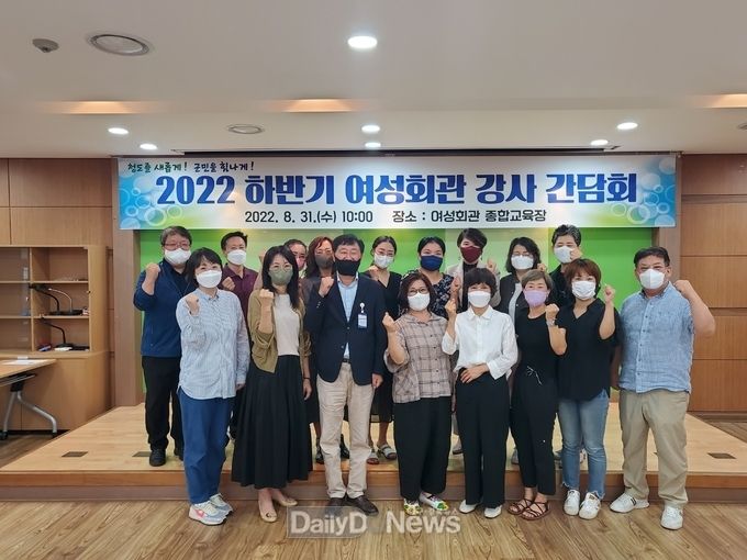 청도군, 하반기 여성회관 프로그램 운영 강사 간담회 개최
