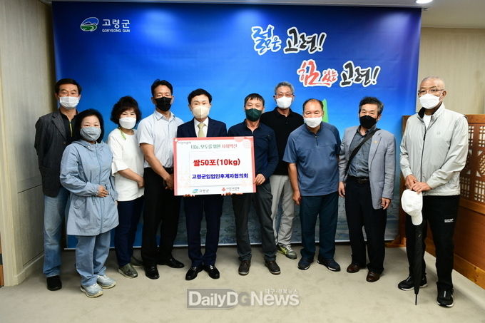 고령군, 어려운 이웃과 함께하는 나눔의 손길 이어져