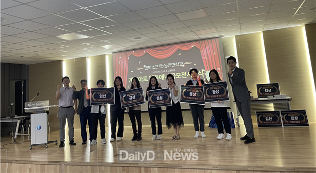 동양대학교, NC와 함께하는 ‘게임아트·웹툰애니 공모전’ 시상