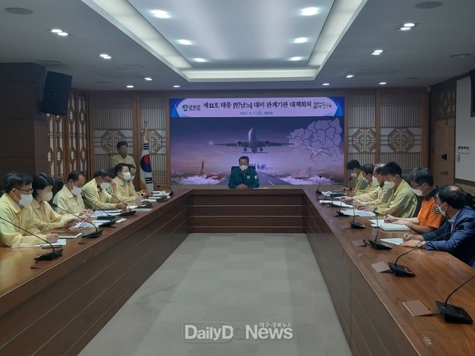 제11호 태풍 ‘힌남노’북상에 따른 관계기관 대처 긴급 회의