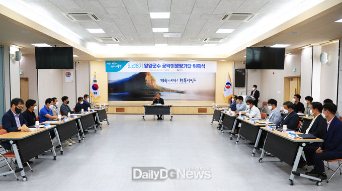 민선8기 영양군수 공약이행평가단 위촉식 개최