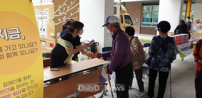 경북장애인종합복지관, 찾아가는 이동복지관 운영