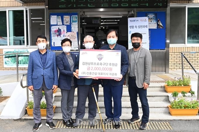㈜진풍건설, 김천상무에 후원금 2백 만원 전달