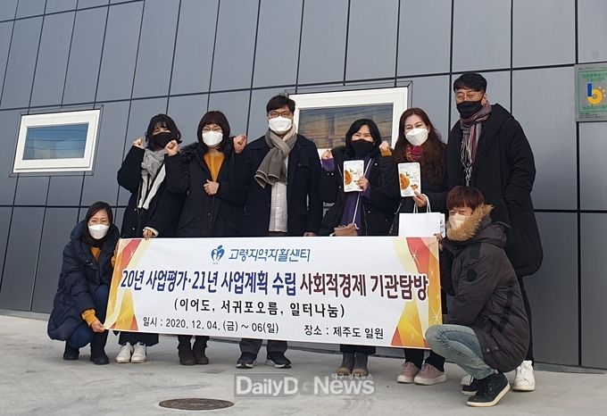 고령지역자활센터, 2022년 지역자활센터 간이평가에서 3회 연속 우수 자활기관으로 선정
