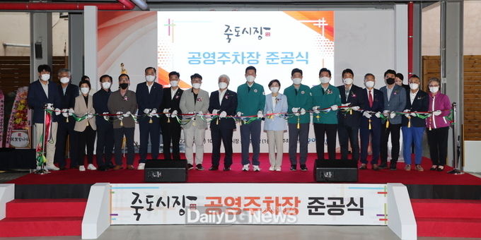 포항시, 죽도시장 숙원사업 공영주차장 준공