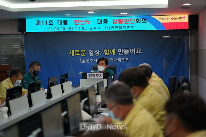 초강력 태풍‘힌남노 선제적 대응 나서