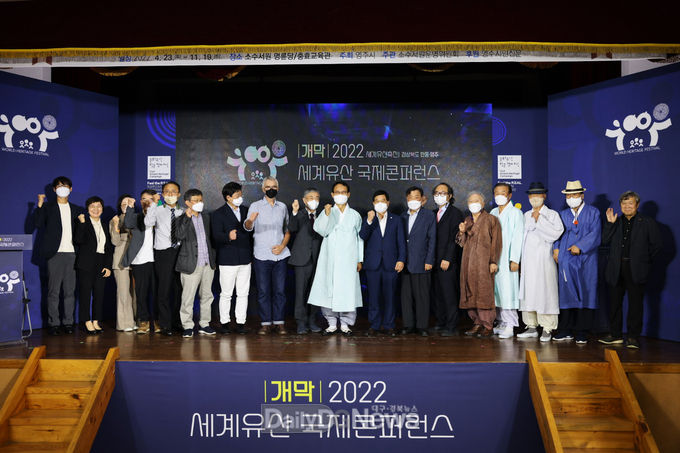  세계유산축전 국제컨퍼런스 